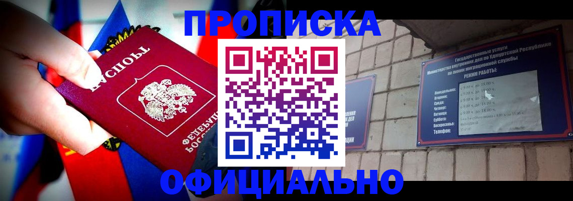 временная регистрация в квартире в Ишимбае