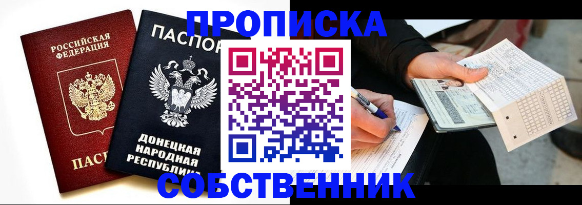прописка штамп в Ишимбае